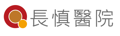 長慎醫院-中壢慢性疾病專科" 長慎醫院-中壢慢性疾病專科